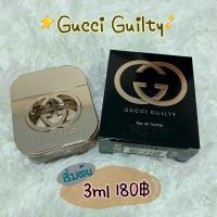ราคา ♡ น้ำหอมเคาท์เตอร์แบรนด์แบ่งขาย Gucci - Guilty EDT น้ำหอมแท้ (8455500352)