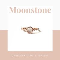 ราคา แหวนเงินแท้ 925 แหวนฝังพลอยมุกดาหาร หรือ มูนสโตน (13449240606)