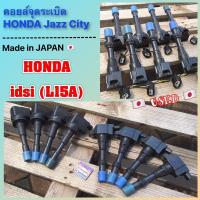 ราคา คอยล์จุดระเบิด Honda Jazz GD City ZX เครื่อง idsi L15A [มือ2] ของแท้จากญี่ปุ่น (10040446389)