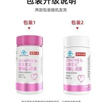 ราคา Note.Lander Biological Coenzyme q10 Capsules 30 แคปซูล Coenzyme Q10 Traceless Delivery (40124786794)