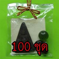 ราคา ของชำร่วย หลวงพ่อเชียงแสน 100 ชุด เนื้อแร่เหล็กน้ำพี้ ของชำร่วยงานแต่ง ของชำร่วยของที่ระลึก ของชำร่วยงานแต่ง (7969672471)