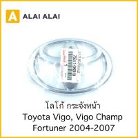 ราคา [B027]โลโก้ กระจังหน้า Toyota Vigo, Vigo Champ Fortuner 2004-2007 (21610470396)