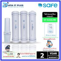 ราคา SAFE ไส้กรองน้ำดื่ม รุ่น UV Alkaline (18773056630)
