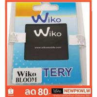 ราคา แบตเตอรี่WikoBloom/ความจุ2000mAh รับประกัน 3เดือน# แบตวีโกบูม#แบตwikobloom (1564973644)