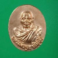 ราคา เหรียญหล่อหลวงพ่อคูณ รุ่น เฮง เฮง ทวีคูณ วัดเกาะแก้วอรุณคาม (25962016557)