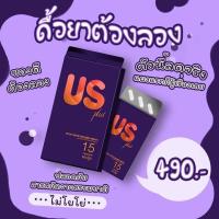 ราคา US ยาลดน้ำหนัก สูตรดื้อยาแบบเร่งด่วน 170.- (9563131547)