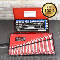 ราคา Euro King Tools & YETI ชุดบล็อคเครื่องมือช่าง(24ชิ้น) และ ชุดประแจแหวนข้างปากตาย(14ชิ้น) (477602659)