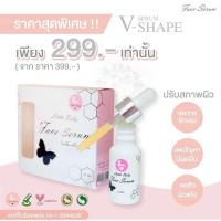 ราคา Little Baby Face Serum 30ml