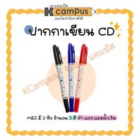 ราคา ปากกาเขียน CD 2 หัว M&G ลาย SNOOPY สีดำ สีแดง และสีน้ำเงิน (ราคา/ด้าม) (42151084921)