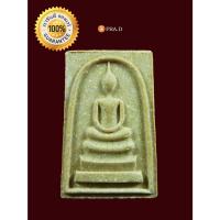 ราคา พระสมเด็จท่านเจ้าคุณนรรัตน อธิฐานจิตปลุกเสกที่ วัดโยธีฯ จังหวัดนครนายก ปี2513 (13060673866)