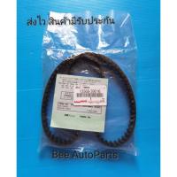 ราคา สายพาน​ราว​ลิ้น​ TOYOTA​ Vigo​ D4D​ (9483289361)