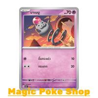 ราคา บาเนบู (C/SD) พลังจิต ชุด ทริปเปิลบีต การ์ดโปเกมอน (Pokemon Trading Card Game) ภาษาไทย sv1a-036 (21288473346)