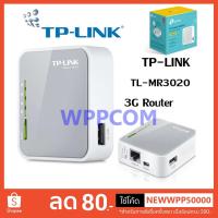 ราคา Router TP-LINK TL-MR3020 Portable 3G/4G Wireless N Router 3G/4G Router (1938626045)