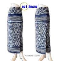 ราคา ผ้าถุงซิปหลังลิซ่า ผ้าฝ้ายคราม ผ้าถุงงานทอแท้ 100% มัดหมี่ฝ้ายครามลิซ่า ซิ่นสวยๆ รหัส ลซ (15198255204)