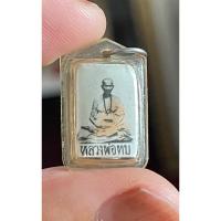 ราคา รูปถ่ายหลังตะกรุดหลวงพ่อทบ (22356652655)