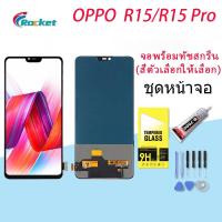 ราคา (TFT)For หน้าจอ Oppo R15/R15 Pro LCD Display​ จอ+ทัส Oppo R15/R15 pro (17062763474)