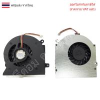 ราคา พัดลมโน๊ตบุ๊ค Toshiba Satellite L500 L510 L526 (40022653298)
