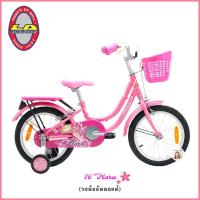 ราคา โค้ดลดแรง❤️LA Bicycle❤️ จักรยานเด็ก 16นิ้ว Flora ฟลอร่า วงล้ออัลลอยด์ รถจักรยานเด็ก จักรยานแอลเอ (23641460290)