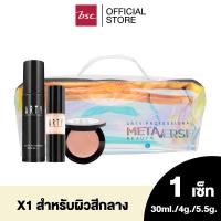 ราคา ARTY PROFESSIONAL LUMINOUS SKIN METAVERSE SET เซตผลิตภัณฑ์เครื่องสำอางที่จะเติมแต่งการแต่งหน้าให้สวยได้อย่างมั่นใจ (26676176100)