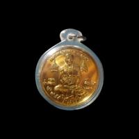 ราคา เหรียญกลมกะไหล่ทอง หลวงพ่อเกษม วัดม่วง จ.อ่างทอง พ.ศ.2539 (27115302569)