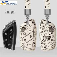 ราคา Xm-mg Maxus G90 mifa9 mg maxas9 ที่ใส่กุญแจรถ ซองใส่กุญแจรถ (24414981111)