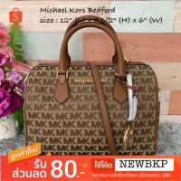 ราคา Michael Kors Bedford ของแท้% (3503047440)