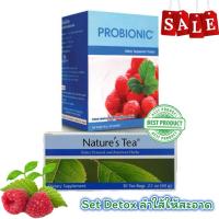 ราคา probionic unicity set detox (เซท ดีท็อกซ์)ลำใส้ให้สะอาด (42061443660)