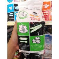 ราคา แป้งขนมปัง หงส์ขาว (แป้งห่าน) ขนาด 1 กิโลกรัม (24918488087)