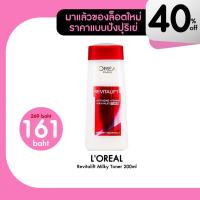 ราคา L’Oreal Revitalift Aqua Milky Toner Exp 1/11/22 (5249181252)