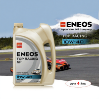 ราคา ENEOS น้ำมันเครื่อง เบนซิน เอเนออส ท็อปเรซซิ่ง 10W-40 TOP RACING กึ่งสังเคราะห์ (42565077596)