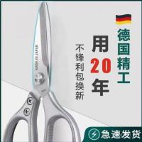 ราคา กรรไกรกระดูกไก่ กรรไกร กรรไกร กรรไกร กรรไกรครัว MLIW (45600204297)