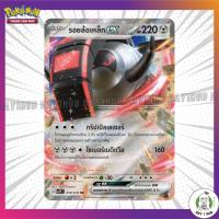 ราคา รอยล้อเหล็กex [RR] Pokemon TCG [ของแท้] (18676914382)