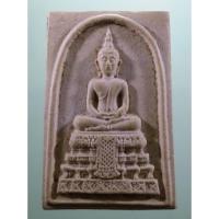 ราคา Antig Lee 812 พระสมเด็จวัดไร่ขิง หลัง ภปร. วัดไร่ขิง จังหวัดนครปฐม จัดสร้างปี 2531 ขนาดเทียบกับเหรียญบาท (40073358266)