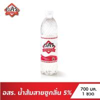 ราคา อสร. น้ำส้มสายชูกลั่น 5% ขนาด 700 มล. (1-3ขวด) (2751177277)