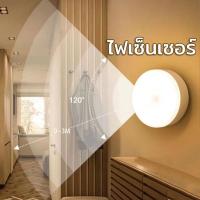 ราคา ไฟติดผนังกำแพง ไฟเซ็นเซอร์ led หลอดไฟเซ็นเซอร์ เซ็นเซอร์ ไฟอัตโนมัติ ไฟติดห้องนอน ไฟติดผนังไร้สาย ไฟบันได ชาร์จผ่านUSB (29639489053)