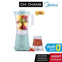 ราคา (ส่งฟรี) Midea เครื่องปั่นน้ำผลไม้ รุ่น MBL-40 ขนาด 1.25ลิตร ของขวัญปีใหม่ (5344439170)