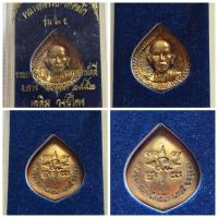 ราคา เหรียญหล่อ หลวงพ่อรวย วัดตะโก รุ่น 3 ร. รวยทรัพย์ รวยน้ำใจ รวยสามัคคี จ.อยุธยา ปี 2552 พร้อมกล่องเดิม เหรียญหล่อ หลวงพ่ (26805881898)