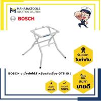 ราคา โต๊ะตั้งแท่นเลื่อยตัวอลูมิเนียม BOSCH GTA 600 For GTS 10J,XC (0.601.B22.001) (55501302275)