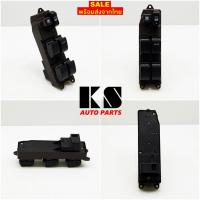 ราคา สวิตช์กระจกไฟฟ้า TOYOTA VIGO (โตโยต้า วีโก้ รุ่น 4 ประตู รุ่นแรก ปี 2003-2007) หน้าขวา (มี 14 เข็ม) สวิตซ์ / สวิทซ์กระจก (7416899342)