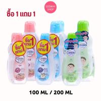 ราคา ( แพคเกจ 1 แถม1) Cussons Baby Oil 100ml./200ml. คัสสัน เบบี้ ออยล์ ออยล์บำรุงผิว ขวดสีชมพู/สีเขียว/สีฟ้า (46800295289)