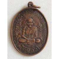 ราคา เหรียญหลวงปู่ศุข วัดปากคลองมะขามเฒ่า พ.ศ.2466 (10894173910)