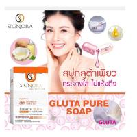 ราคา สบู่กลูต้าเพียวกระจ่างใส เนียนนุ่ม ชุ่มชื้น ลดฝ้า กระจุดด่างดำ ผลัดเซลล์ผิว (17751897089)