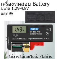 ราคา ANENG BT-168 PRO Digital Lithium Battery Capacity Tester Checkered load analyzer Display Check AAA AA Button Cell Univer (11203830529)