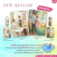 ราคา นิยายแปล ยอดเชฟคนนี้คือเบบี๋ของผม เล่ม 1-2 (2 เล่มจบ / แยกเล่ม) (29758795562)