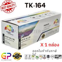 ราคา Color Box / Kyocera / TK-164 / ตลับหมึกเลเซอร์เทียบเท่า / FS-1120D / สีดำ / 2,500 แผ่น / 1 กล่อง (17282916476)