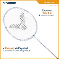 ราคา VICTOR ไม้แบดมินตัน รุ่น DX-1 แถม เอ็นVS-100 + ซองตาข่าย (โปรดอ่านรายละเอียดก่อนสั่ง) (29930097890)