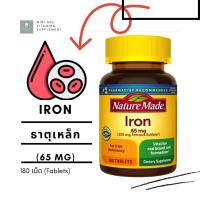 ราคา [ ธาตุเหล็ก 65 มก ] - Nature Made Iron 65 mg x 180 เม็ด (tablets) (13945128004)