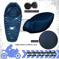 ราคา เบาะเดิม WAVE110-I NEW 2011-2018 ทรงเดิม มีลูกยางให้ ผ้าหนังโซนิค เบาะเดิมเวฟ เบาะมอเตอร์ไซค์ เวฟ110 (27284878516)