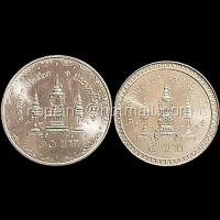 ราคา เหรียญกษาปณ์ที่ระลึกฉลองพระชนมายุครบ 80 พรรษา สมเด็จพระศรีนครินทราบรมราชชนนี ราคา 10 และ 5 บาท (ขายคู่) (28058623554)