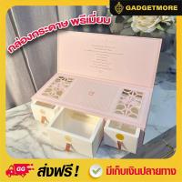 ราคา (ราคาประหยัด) กล่องกระดาษAvari กล่องลิ้นชัก กล่องกิฟต์เซต Giftset Box กล่องชุดของขวัญ กล่องเก็บของ สุดน่ารัก (23204959358)